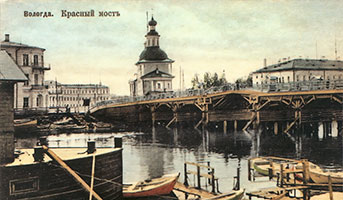 Красный мост и Зосимо-Савватиевская церковь. Открытка 1904–1908 гг.